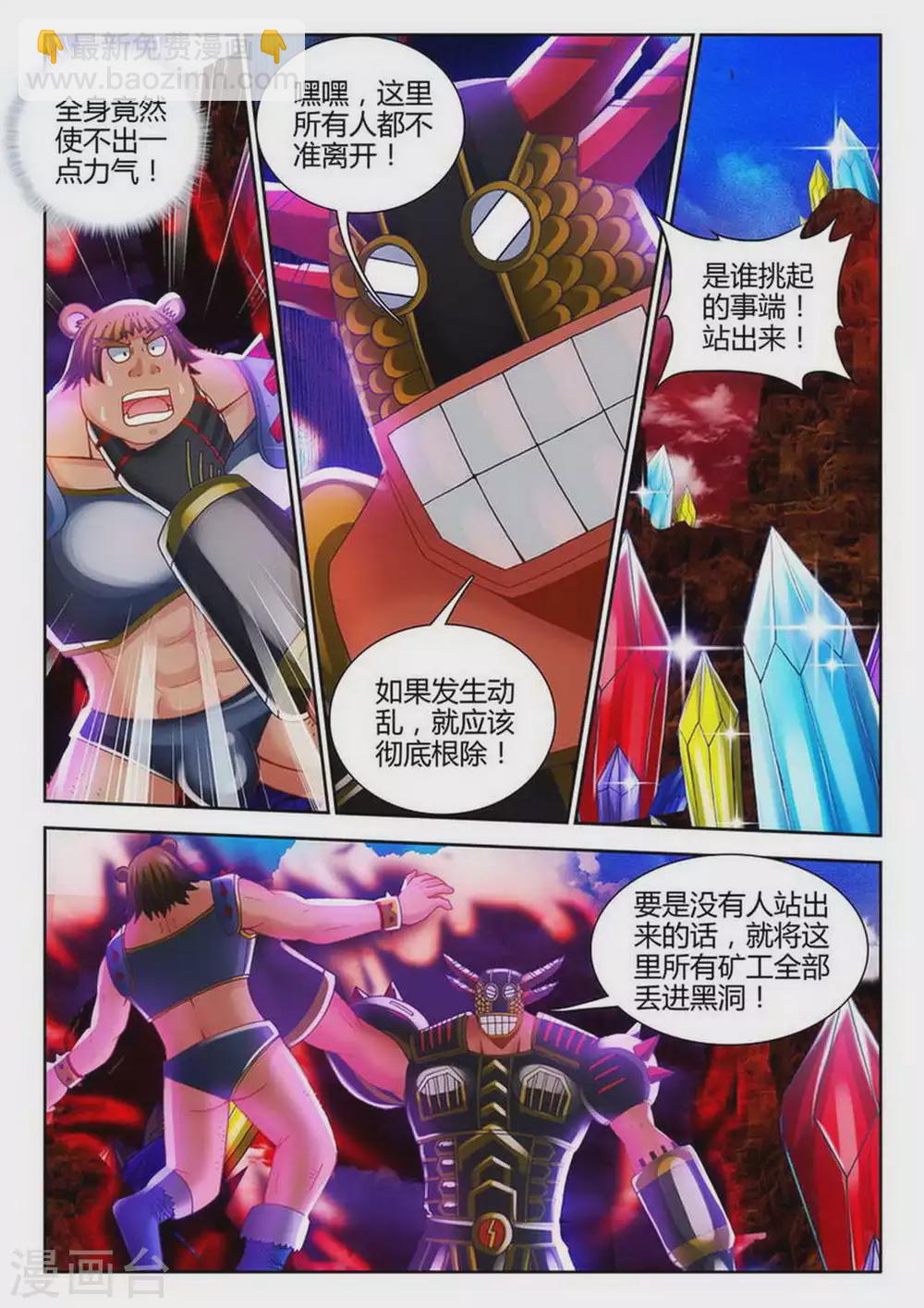 第178话-第179话