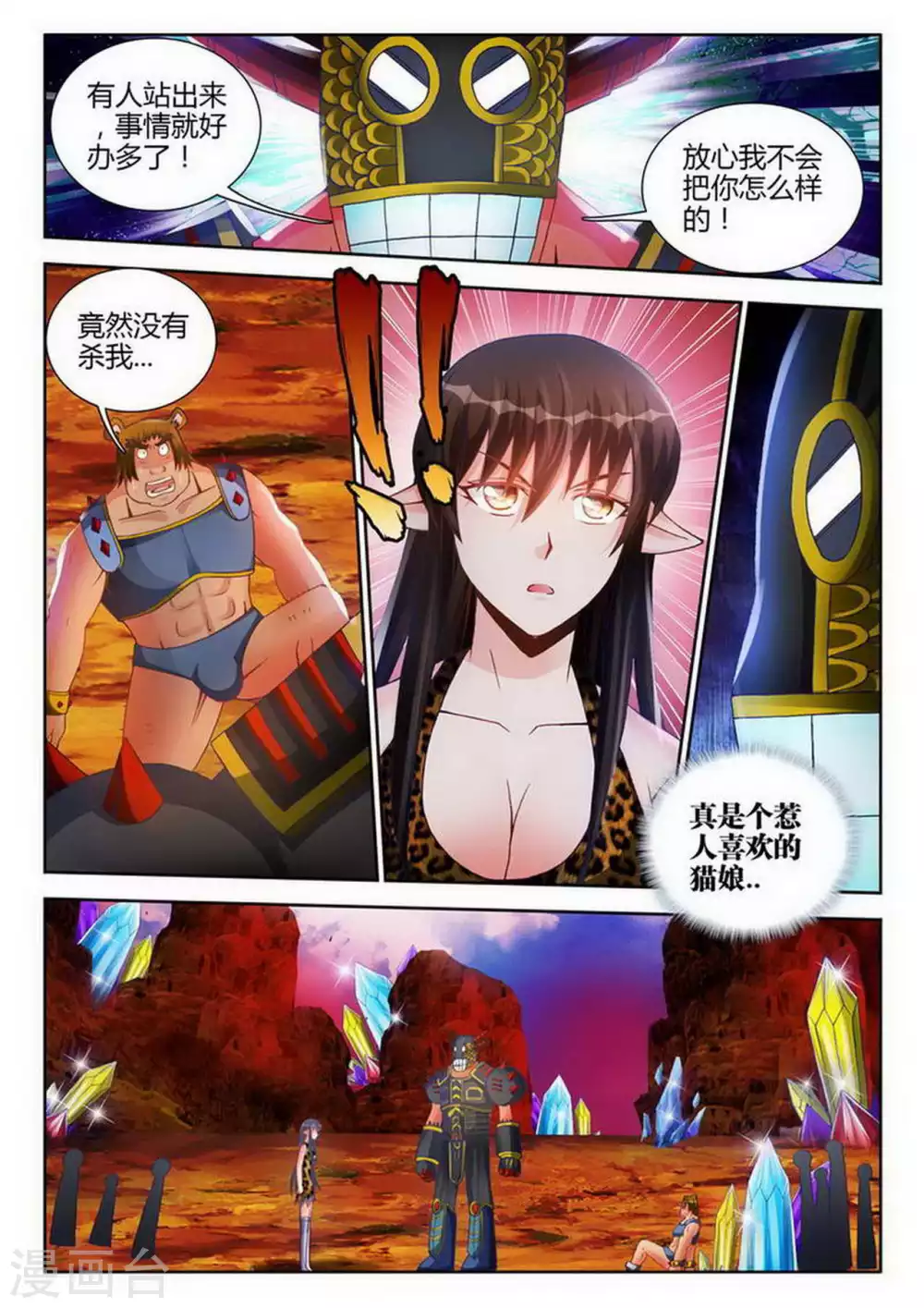 第178话-第179话