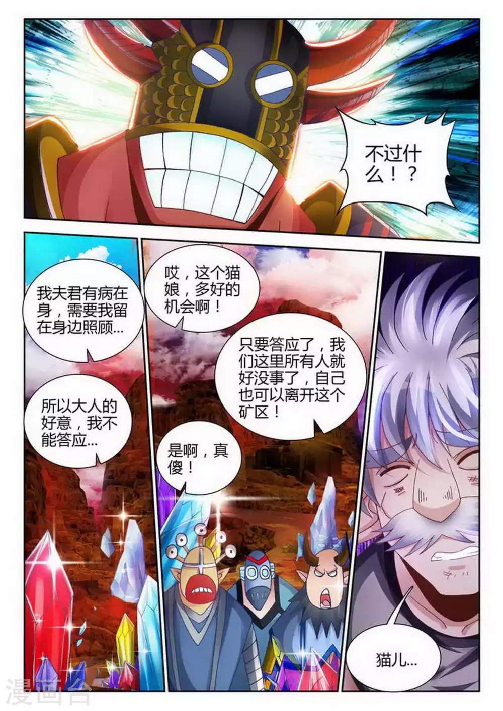 第178话-第179话