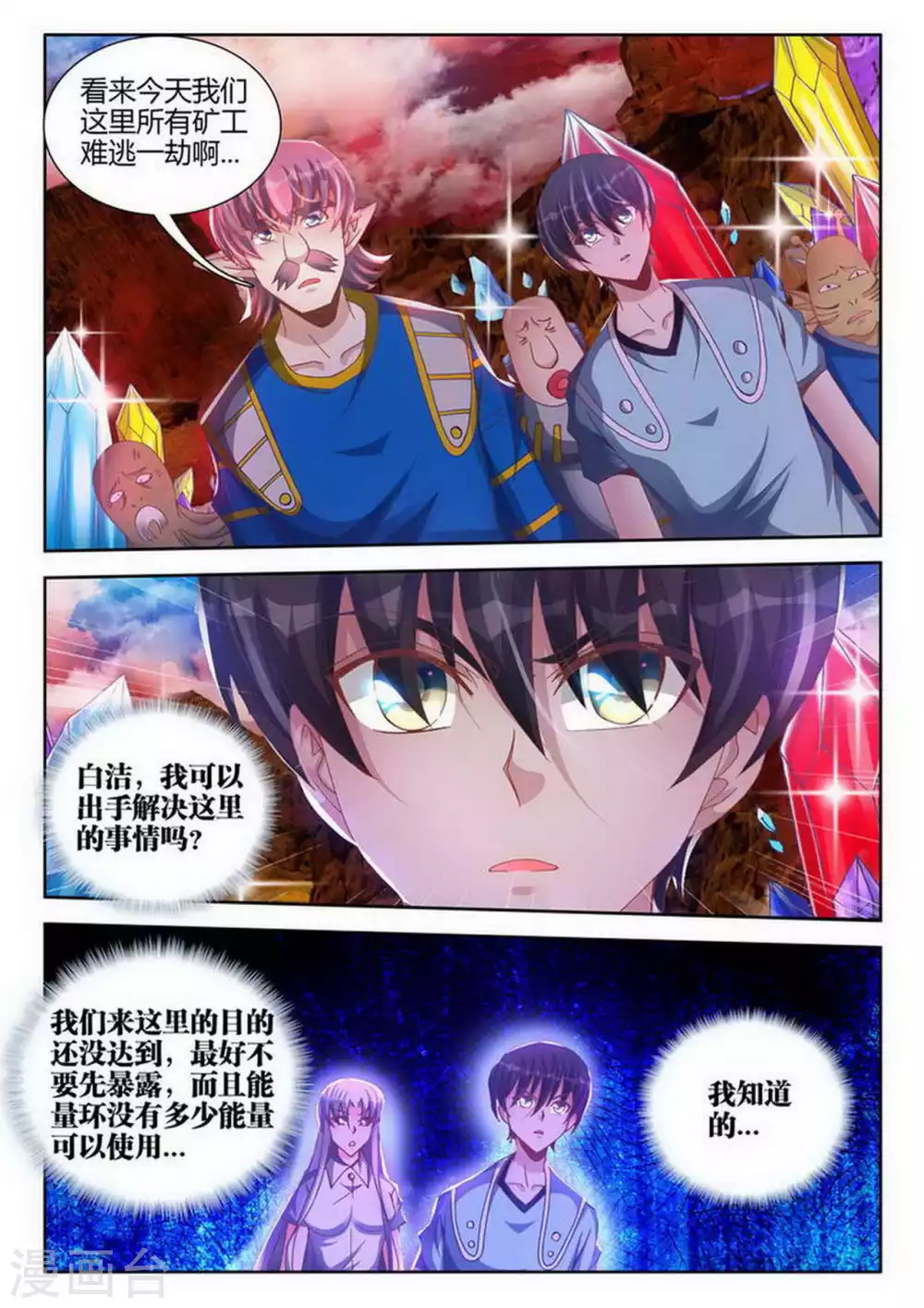 第178话-第179话