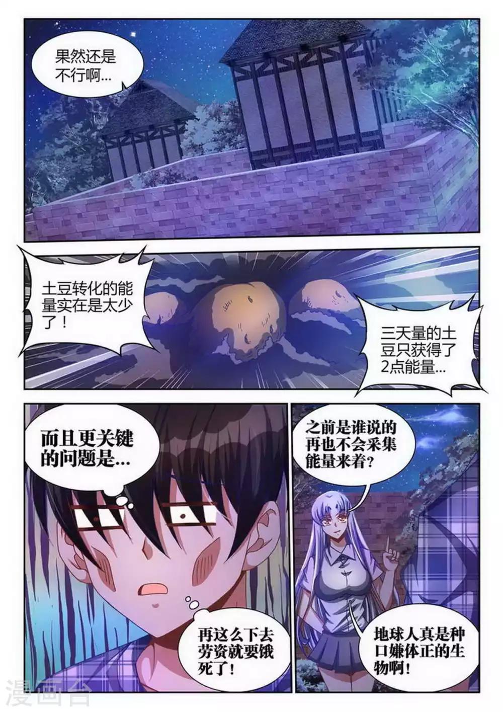 第19话-第19话