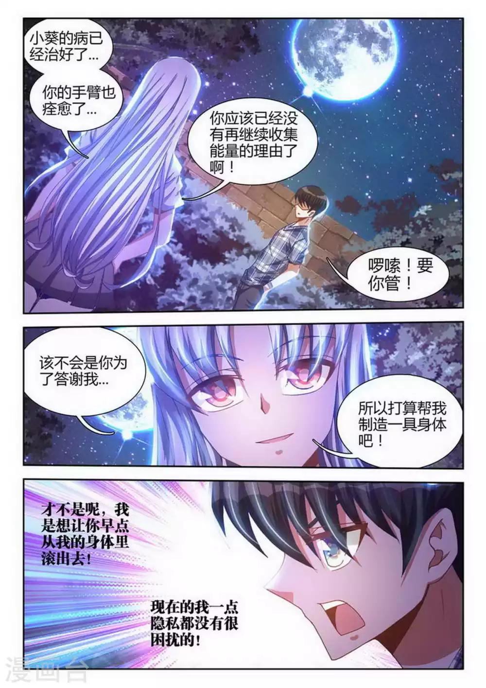 第19话-第19话