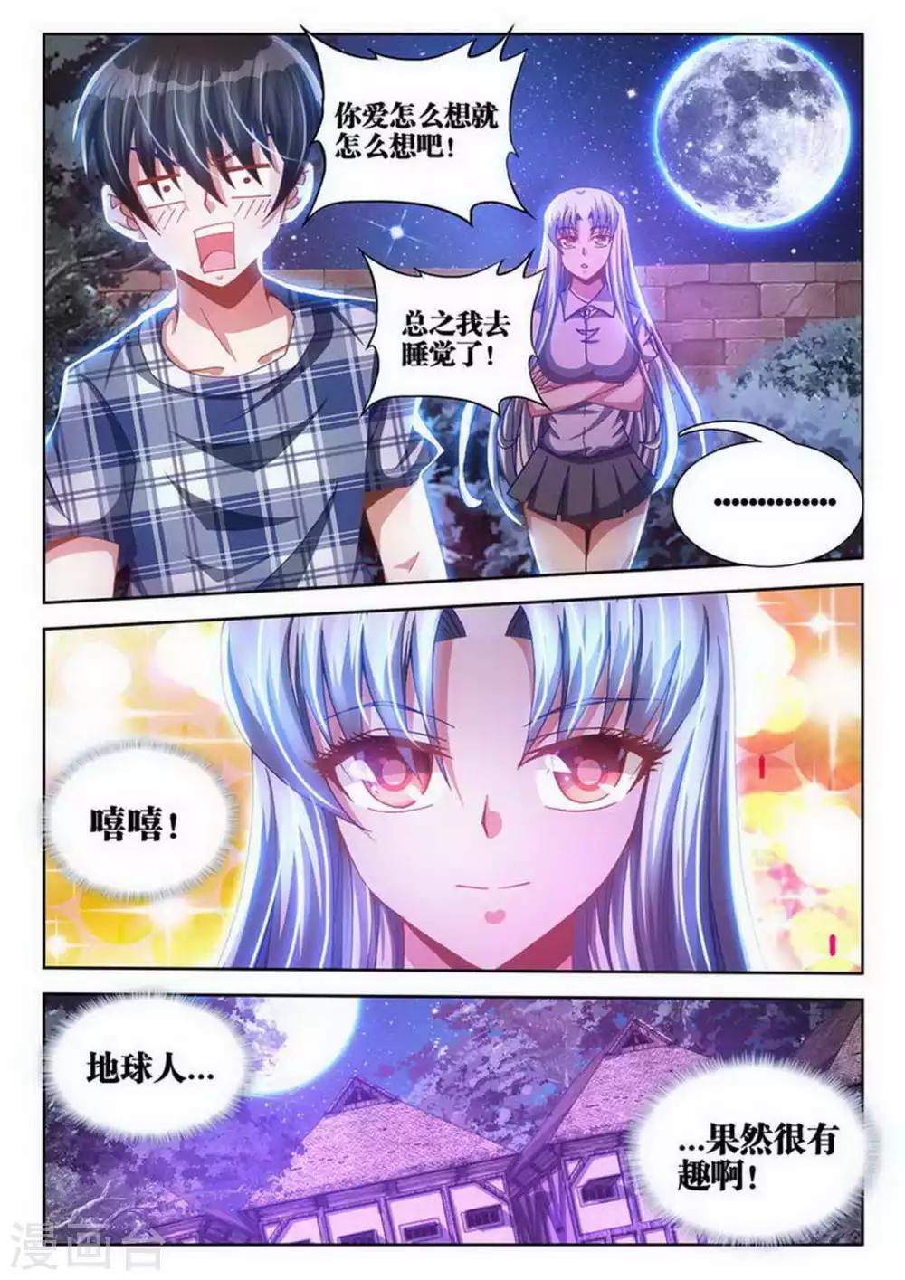 第19话-第19话