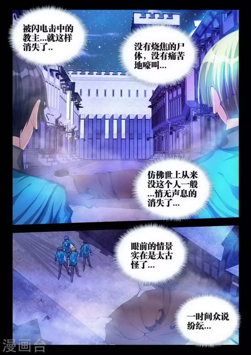 第19话-第19话