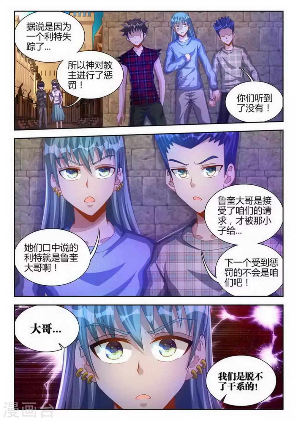 第19话-第19话