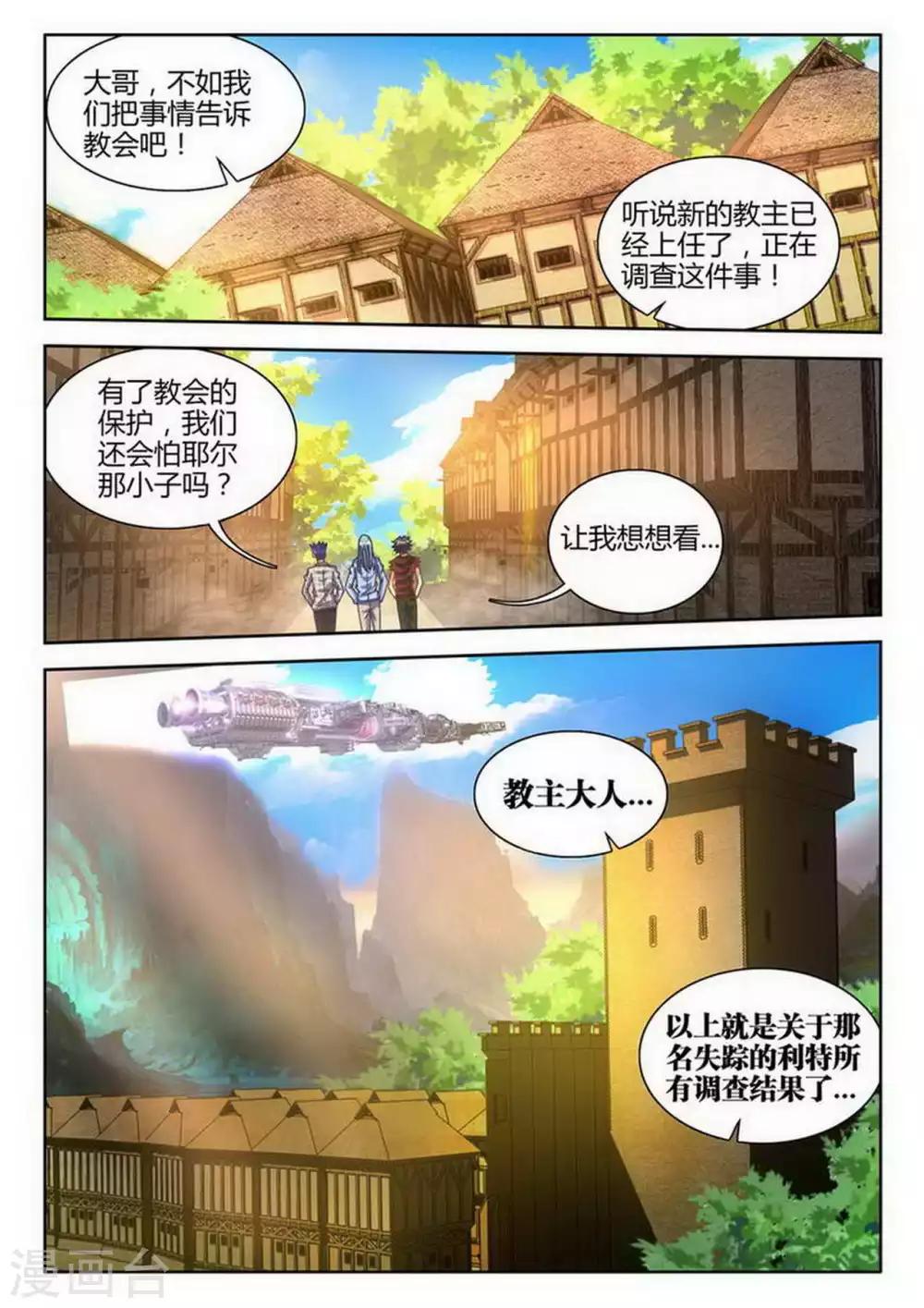 第19话-第19话