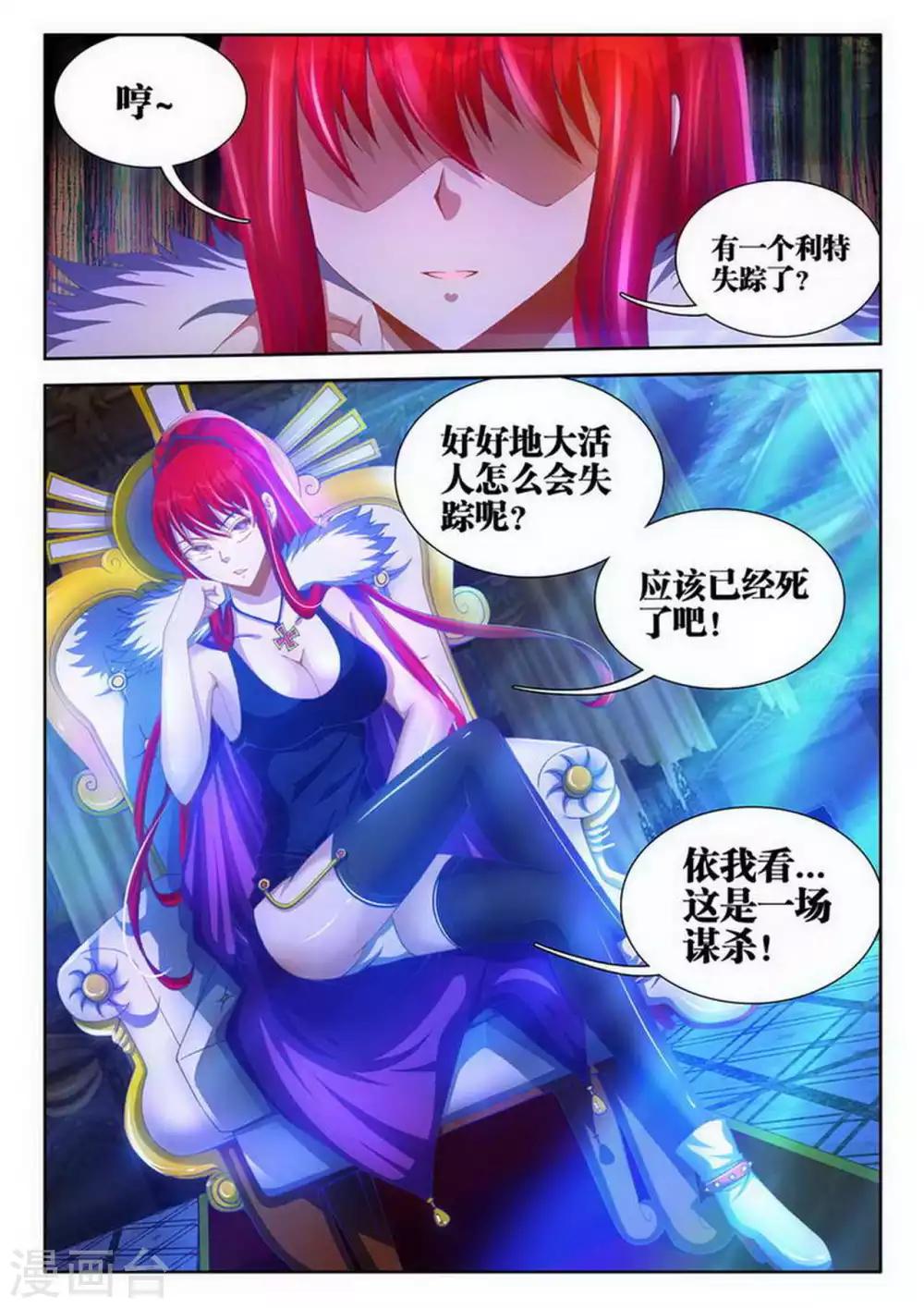 第19话-第19话