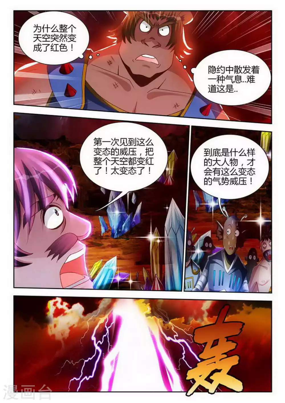 第180话-第181话