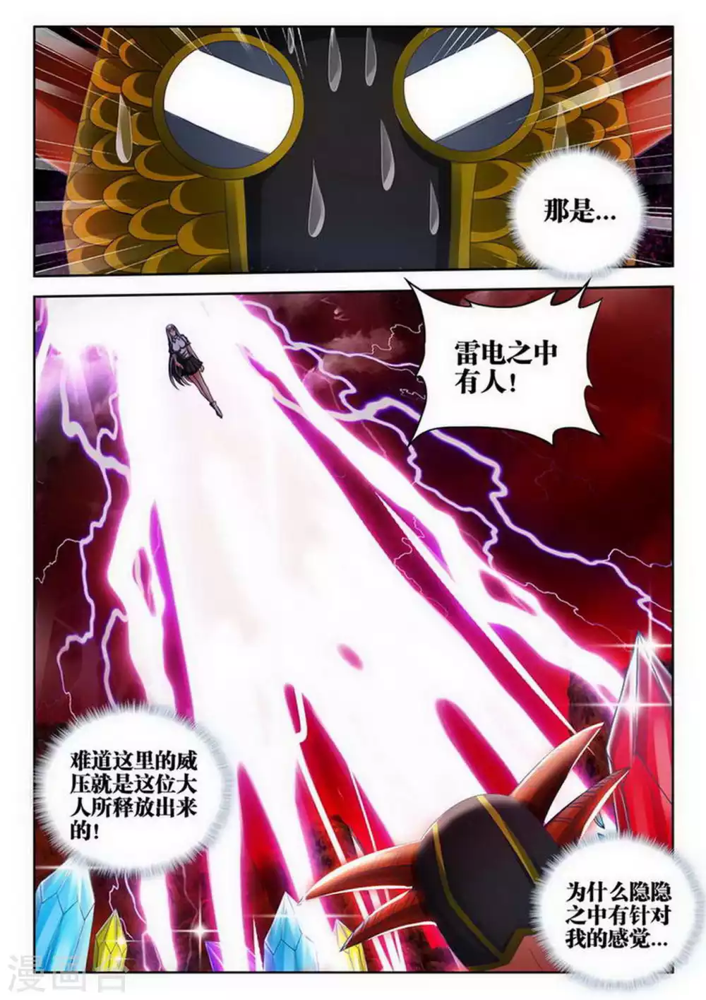 第180话-第181话
