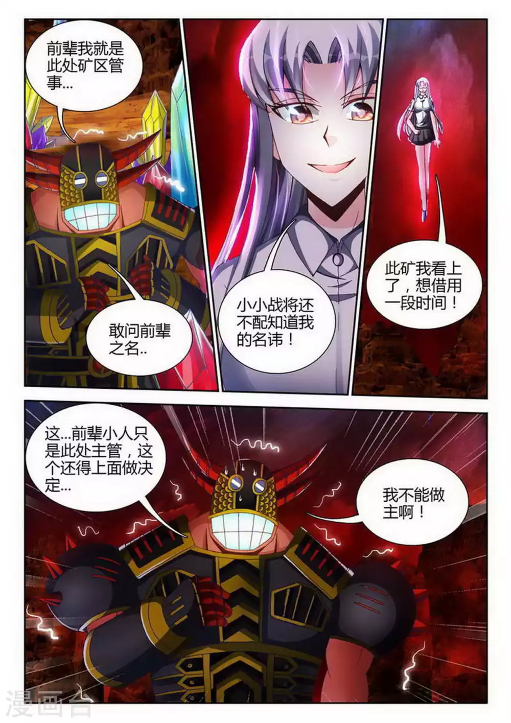 第180话-第181话