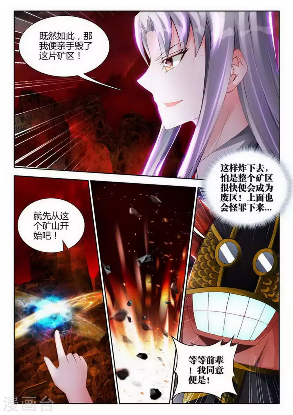 第180话-第181话