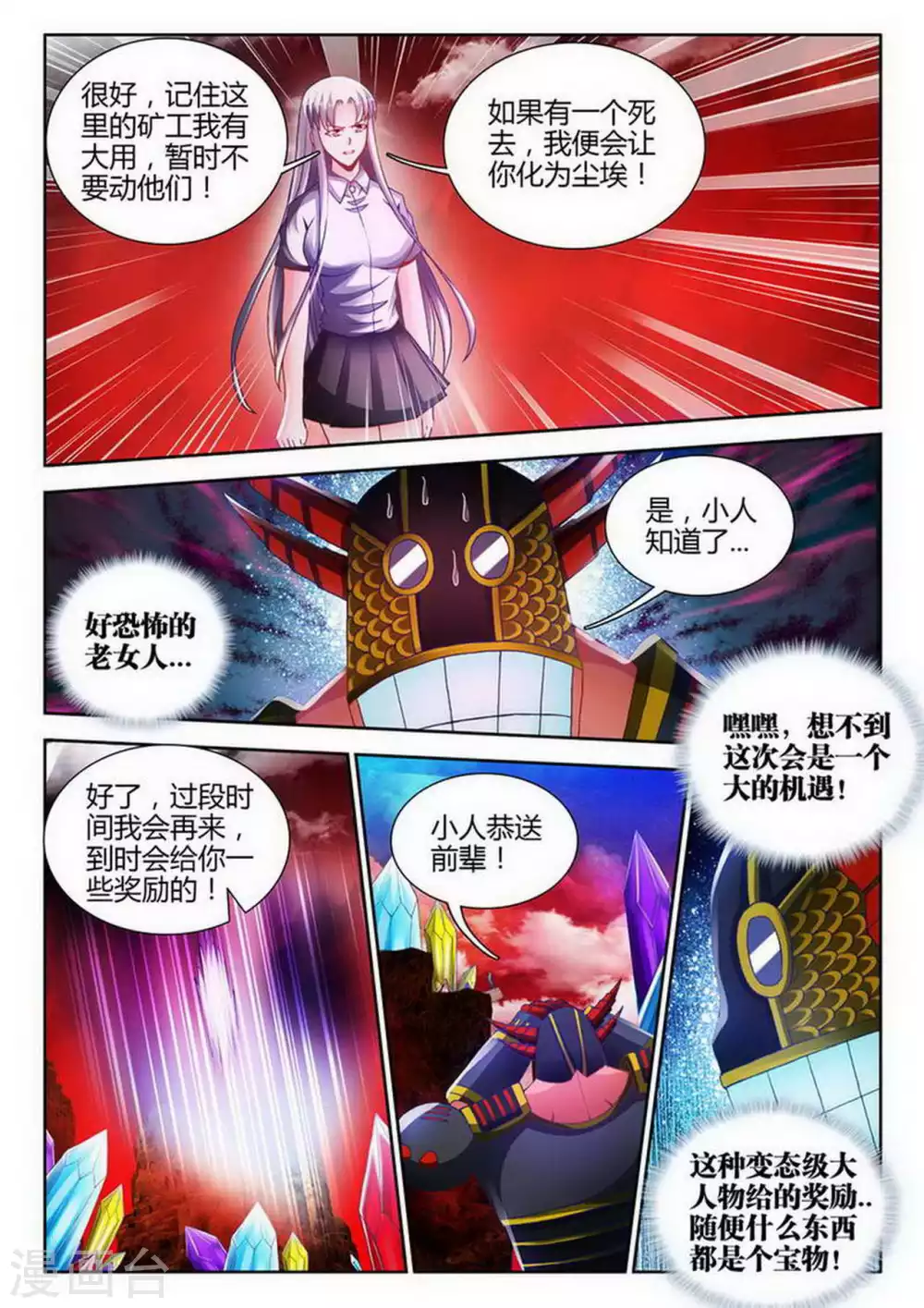 第180话-第181话