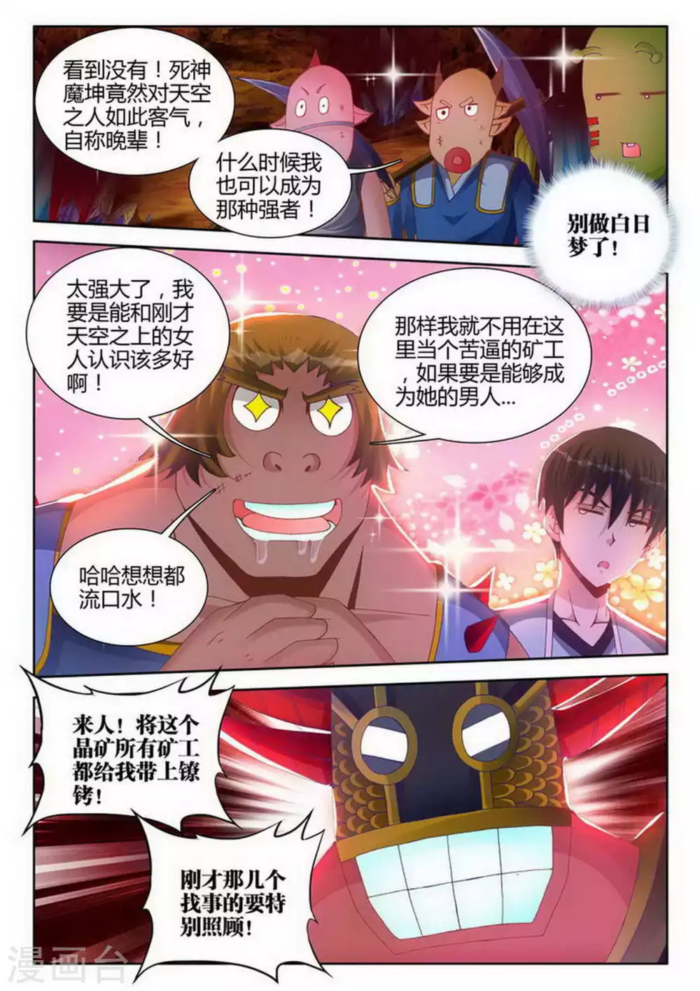 第180话-第181话