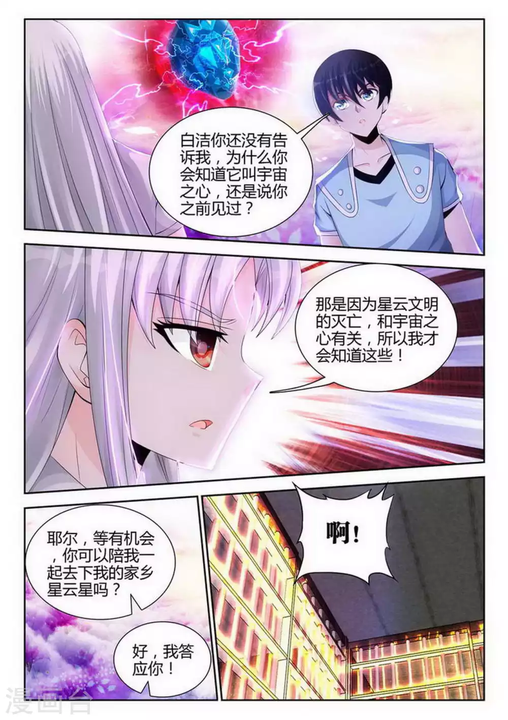 第182话-第183话