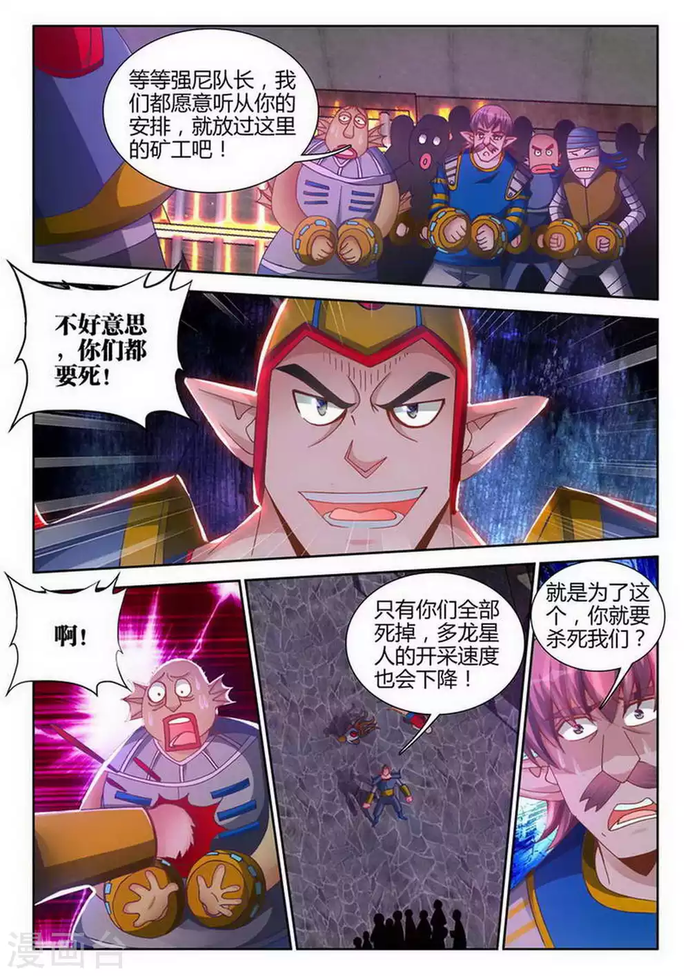 第182话-第183话