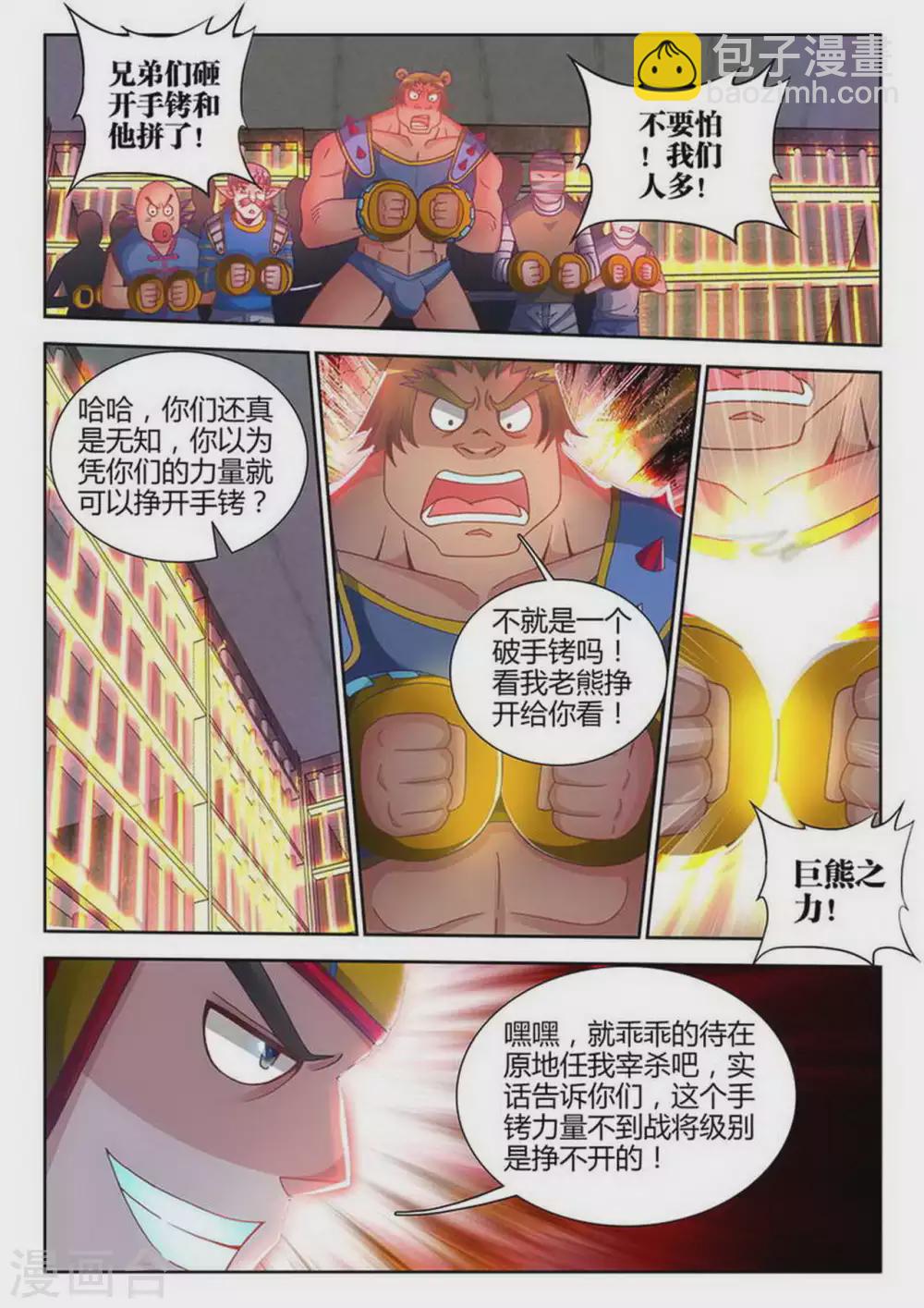 第182话-第183话