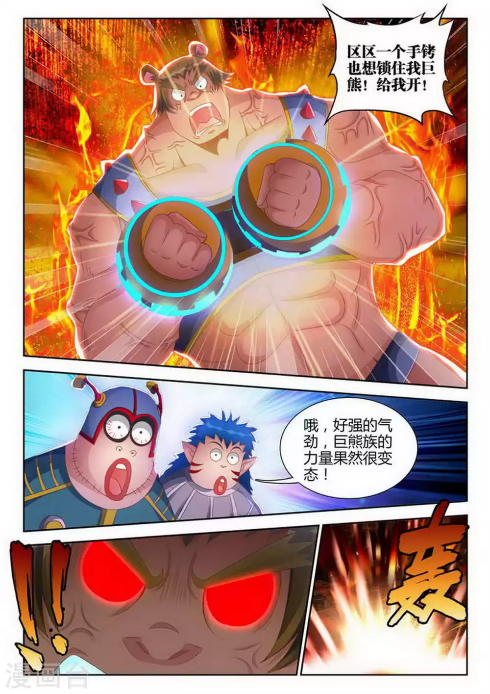 第182话-第183话