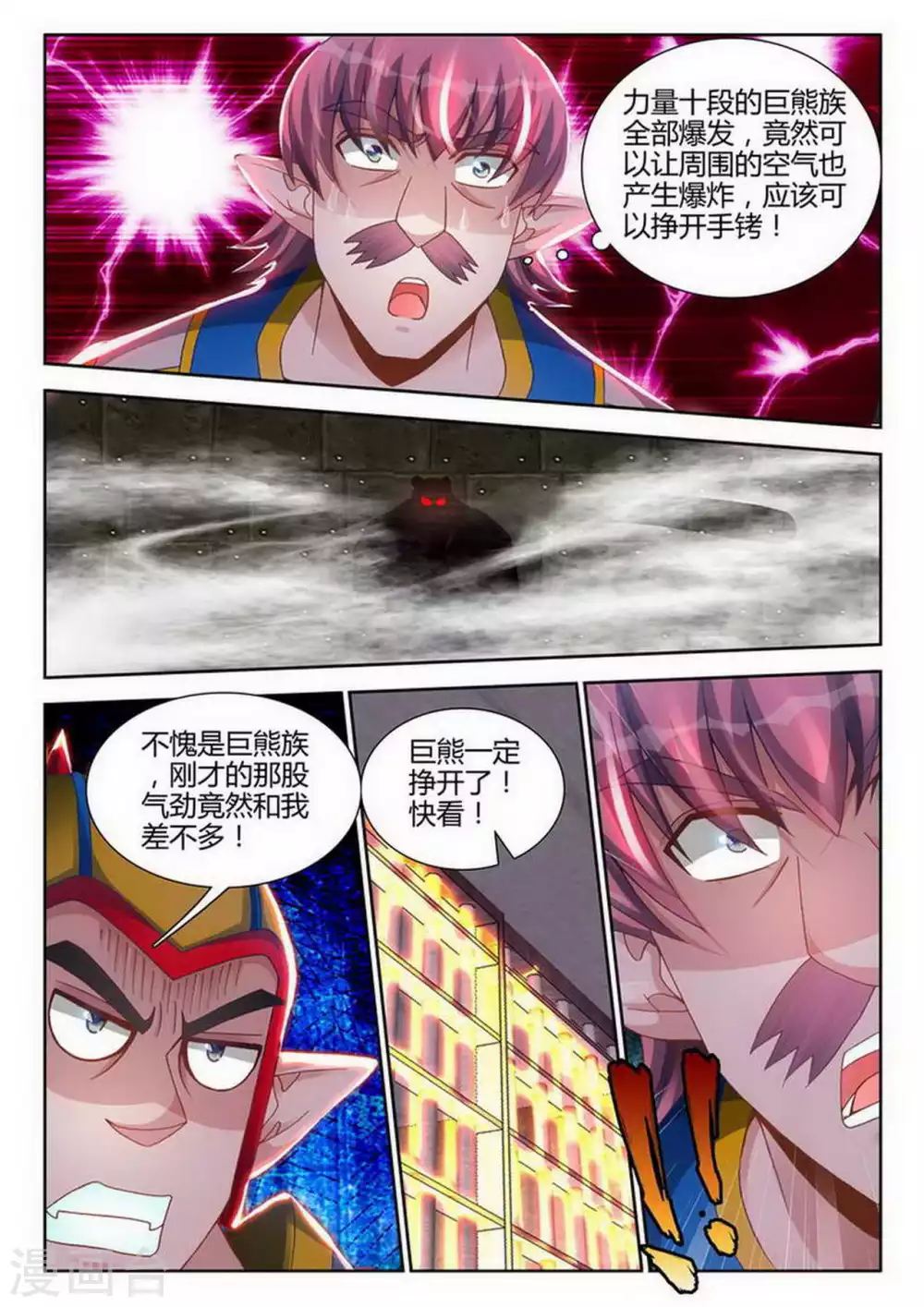 第182话-第183话