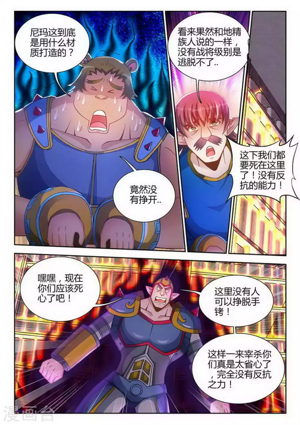 第182话-第183话