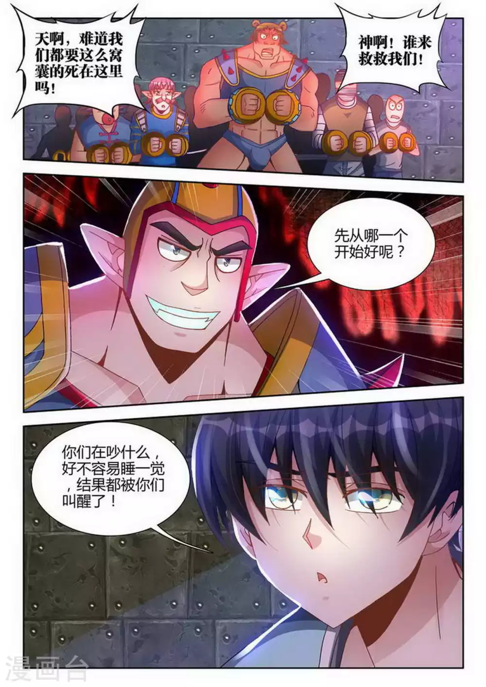 第182话-第183话