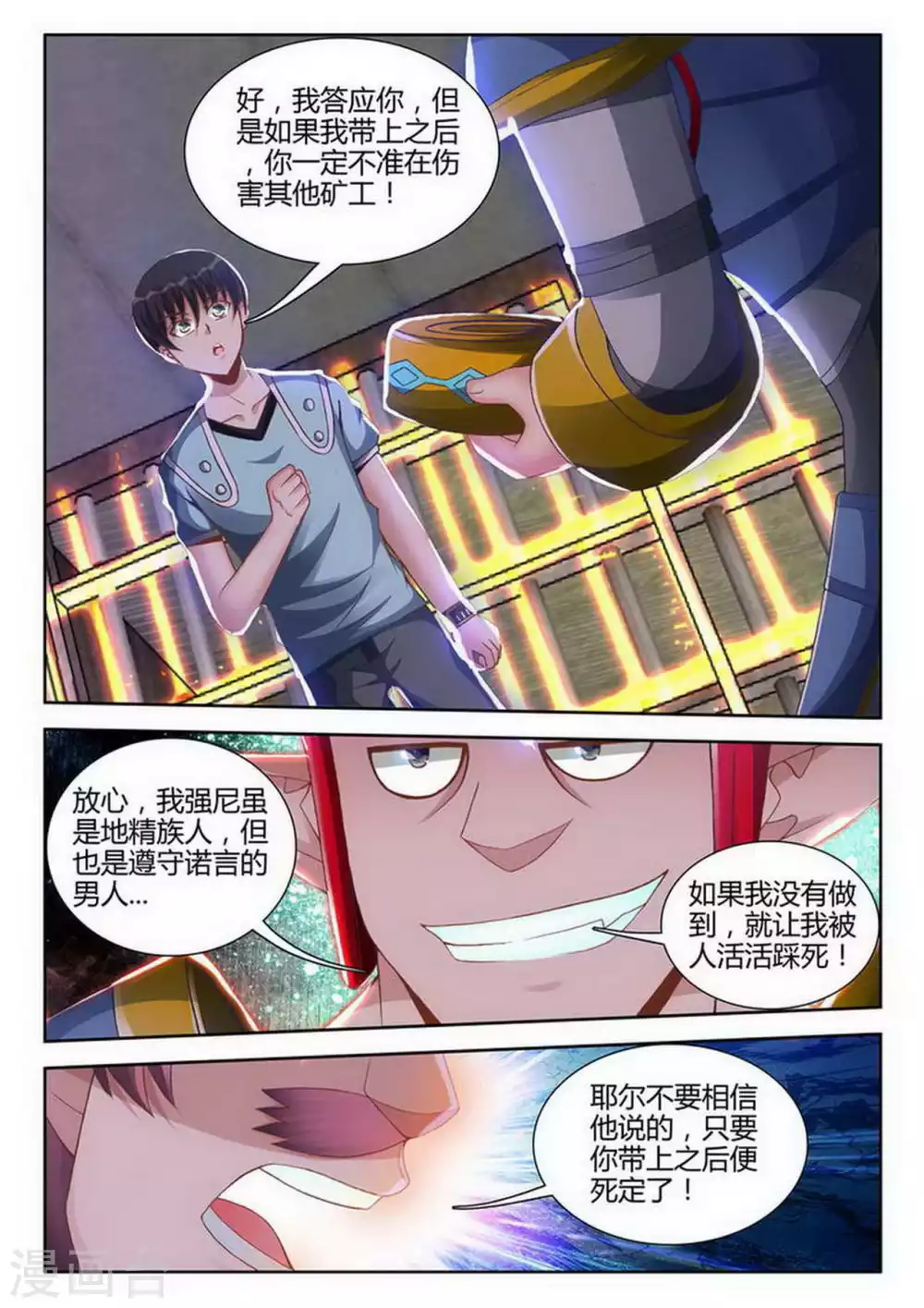 第184话-第185话