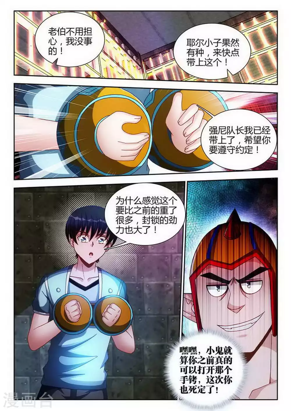 第184话-第185话