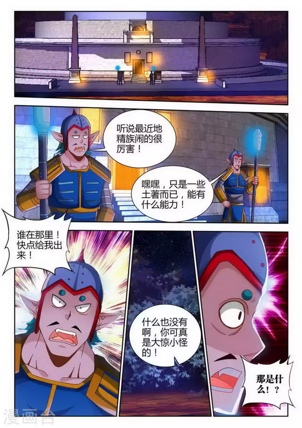 第184话-第185话