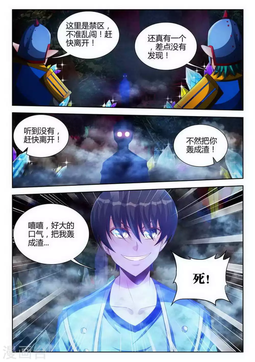 第184话-第185话
