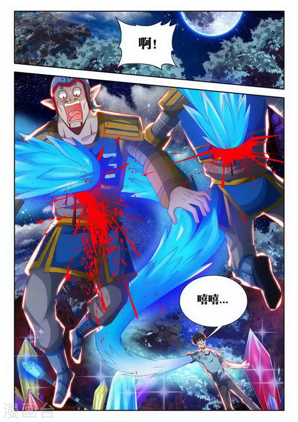 第184话-第185话
