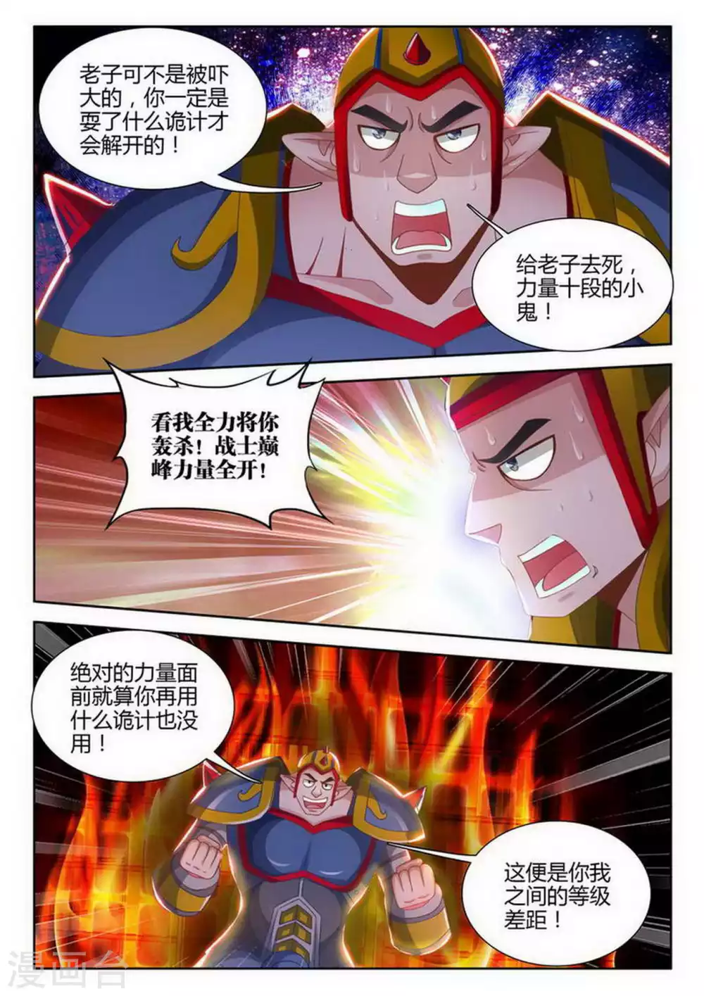 第186话-第187话