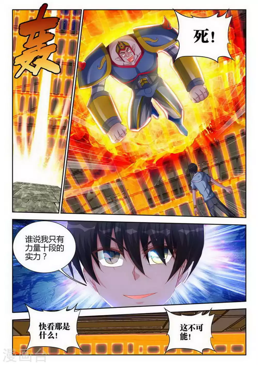 第186话-第187话