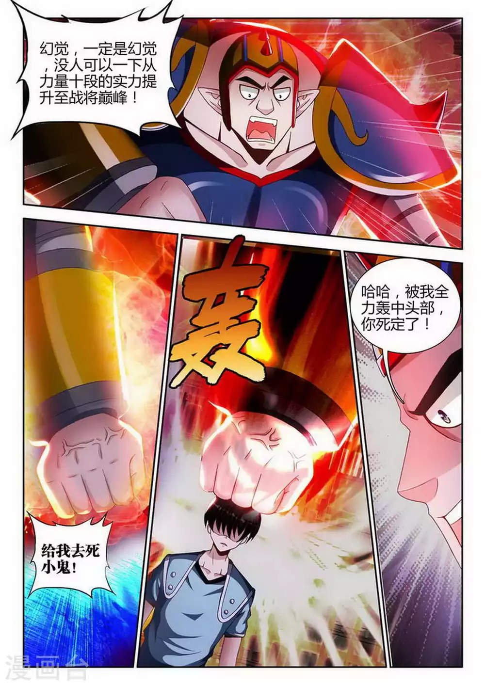 第186话-第187话