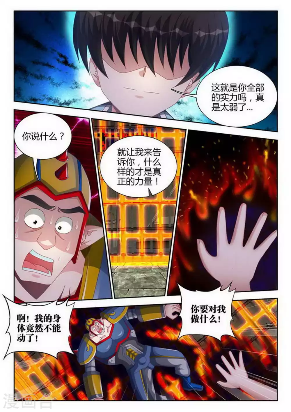 第186话-第187话