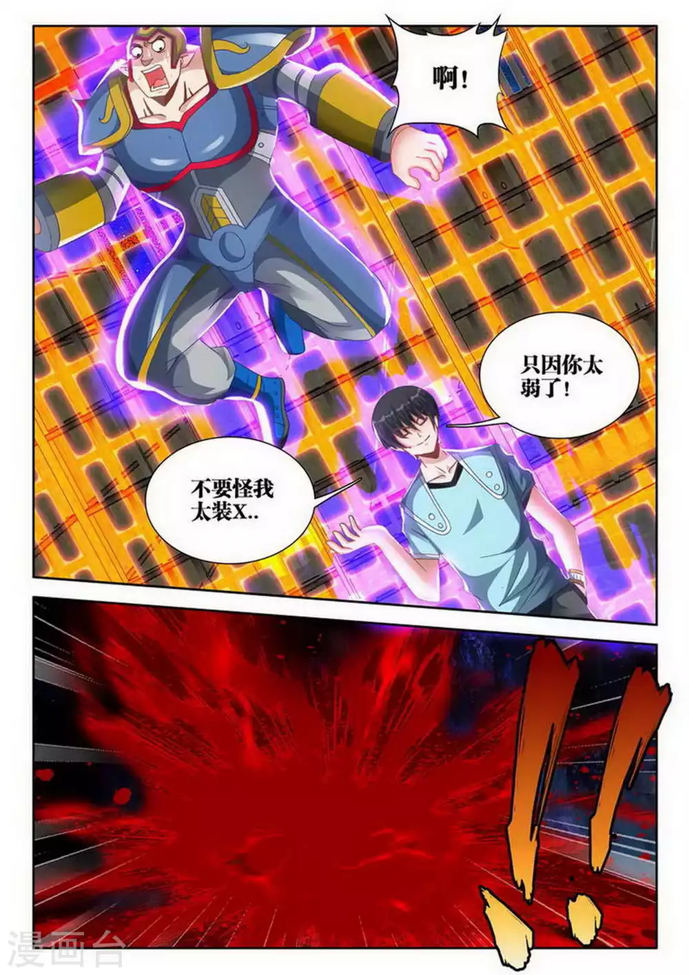 第186话-第187话