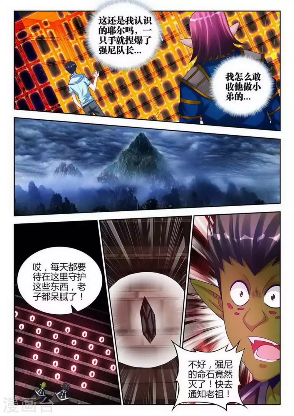 第186话-第187话