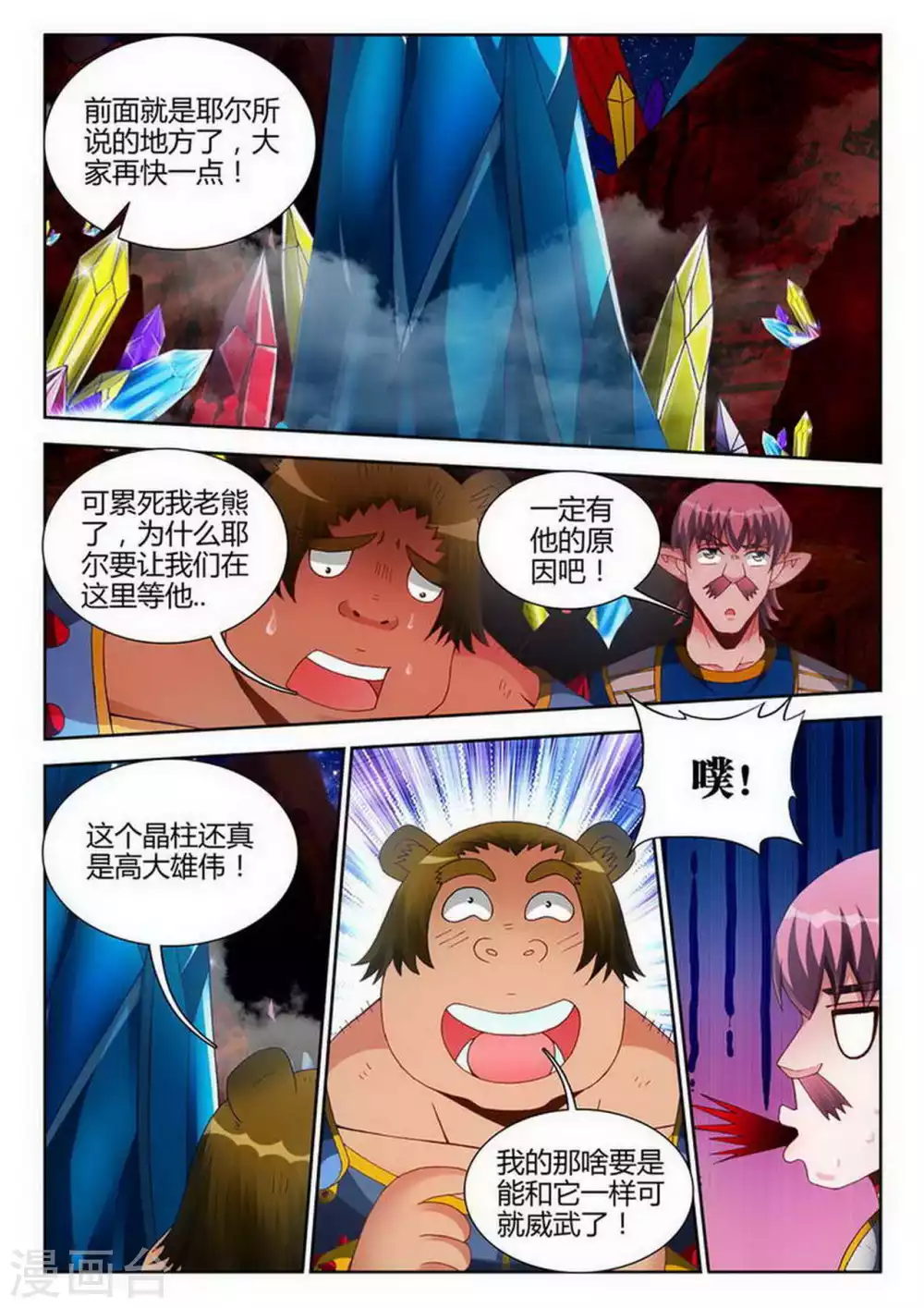 第188话-第189话