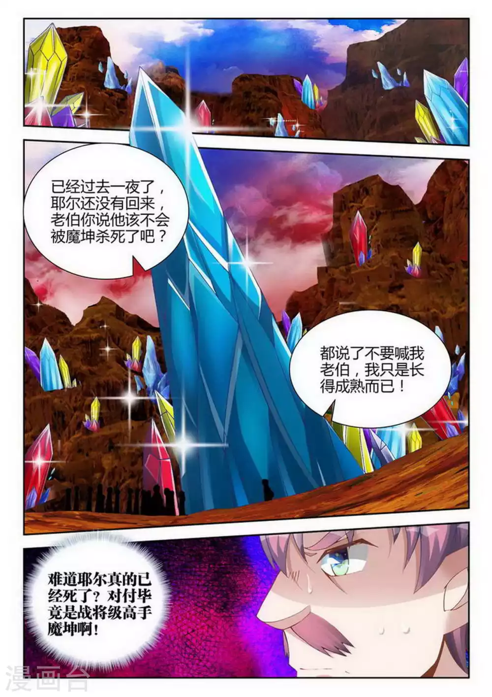 第188话-第189话