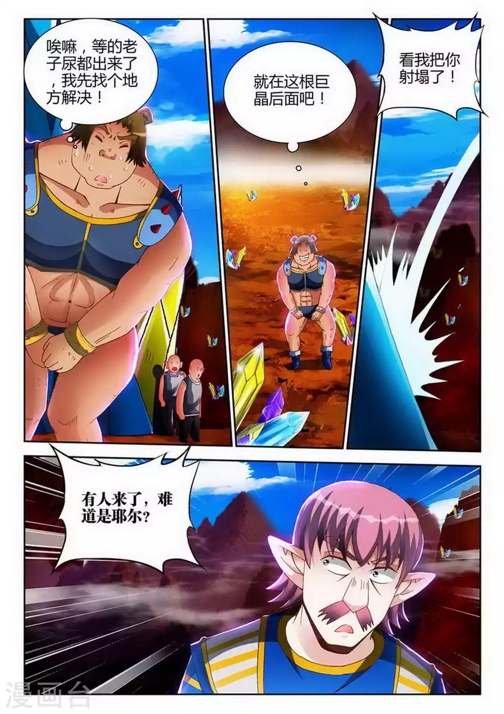 第188话-第189话
