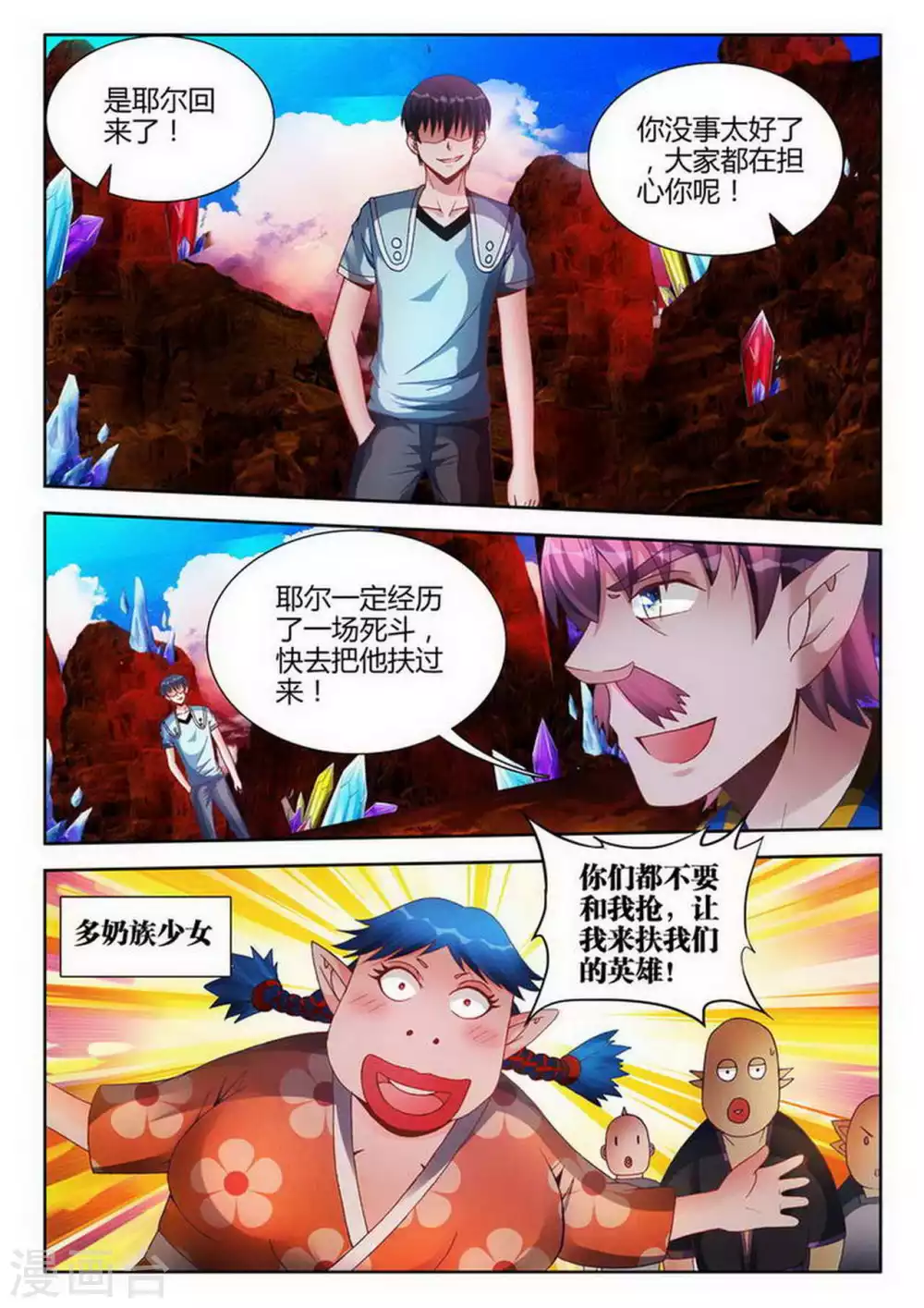第188话-第189话