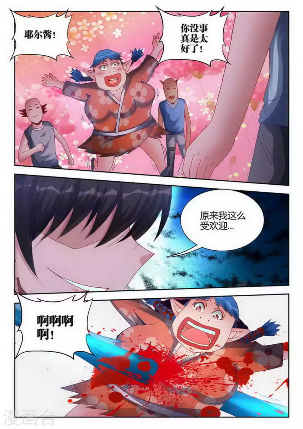 第188话-第189话