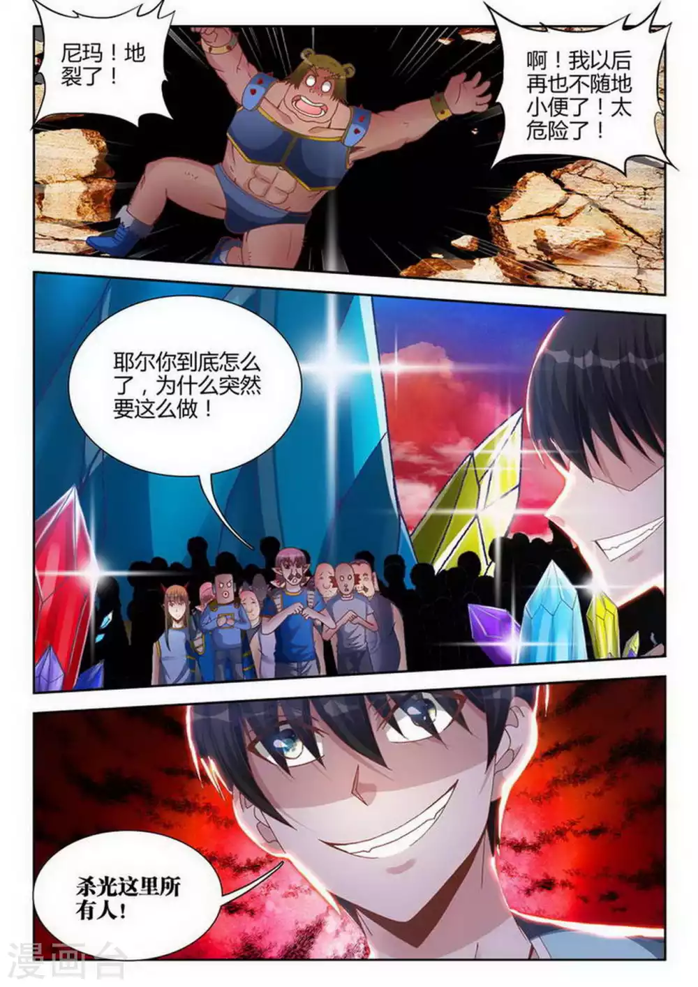 第188话-第189话
