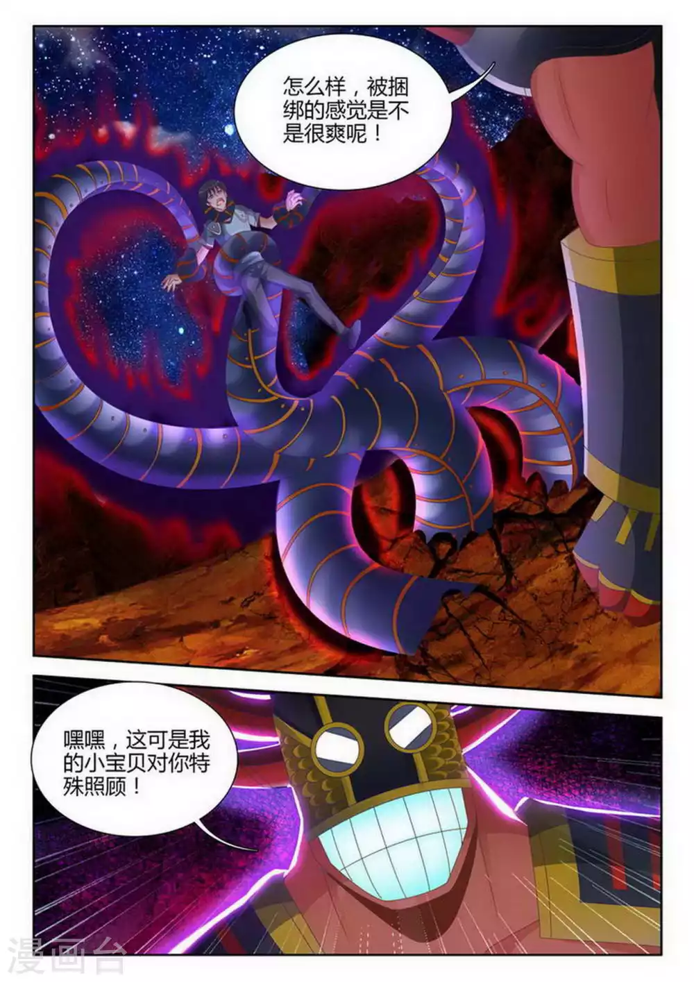 第190话-第191话