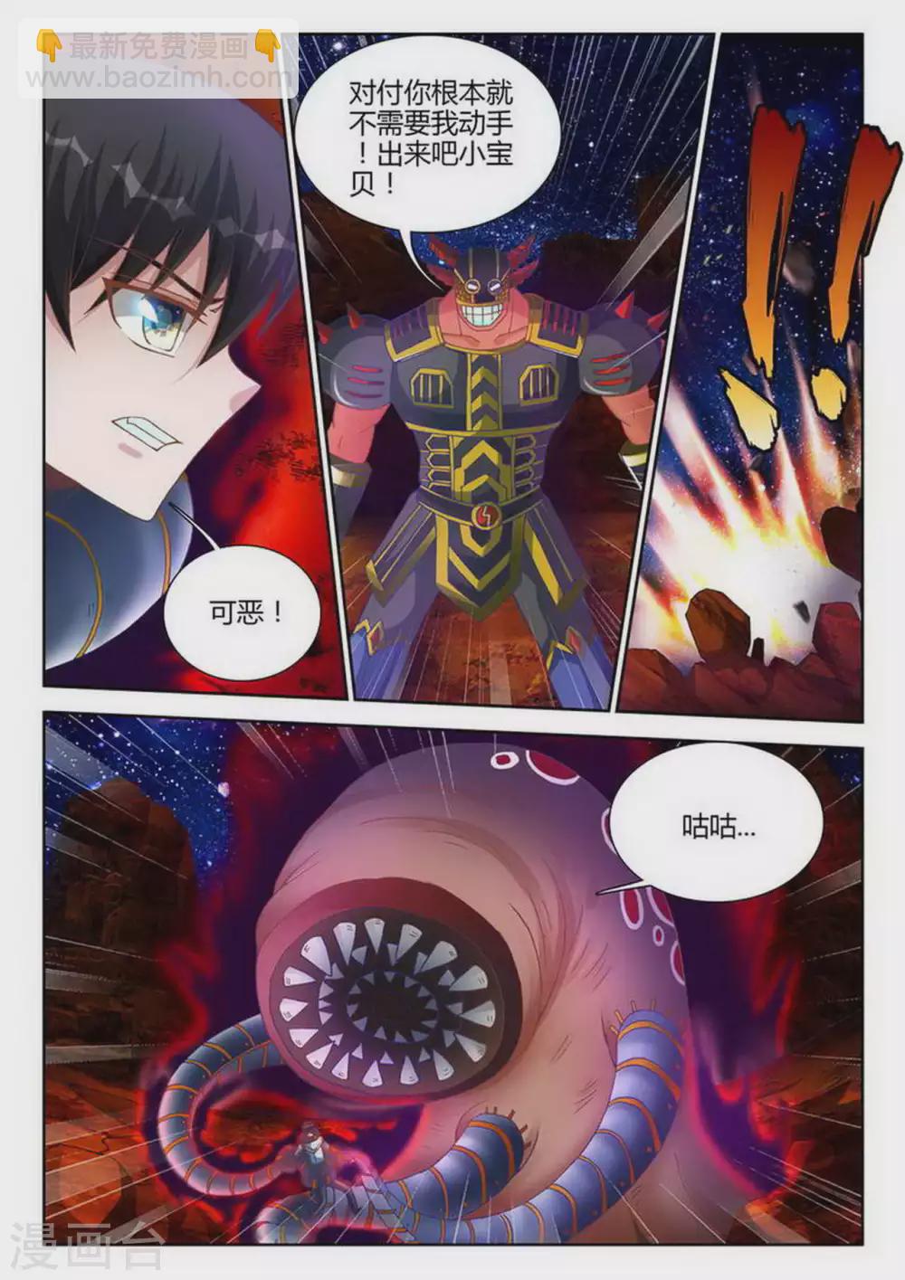 第190话-第191话
