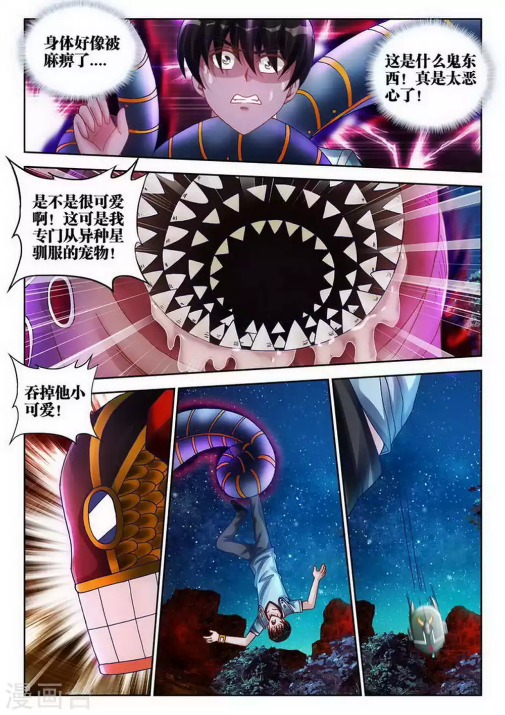 第190话-第191话