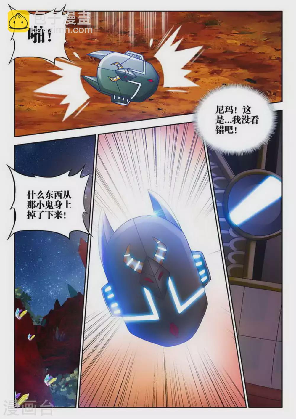 第190话-第191话