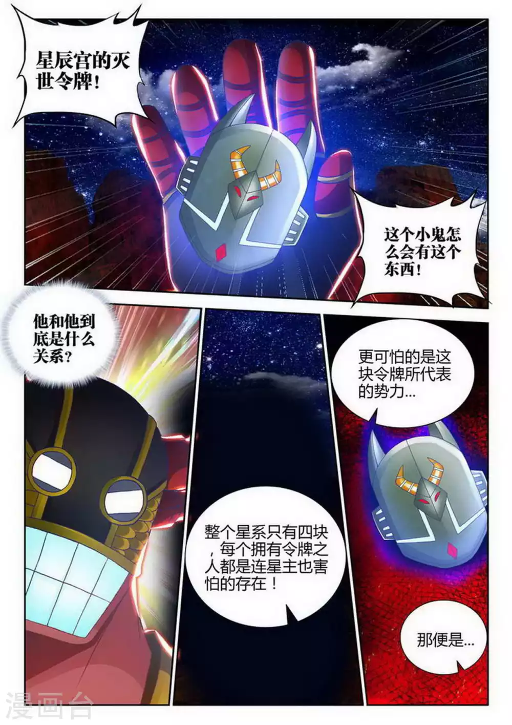 第190话-第191话