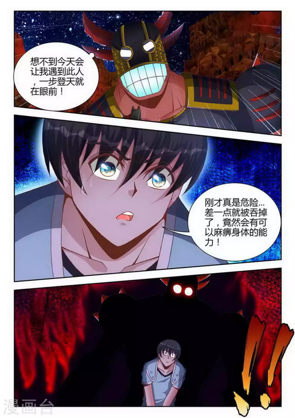第190话-第191话