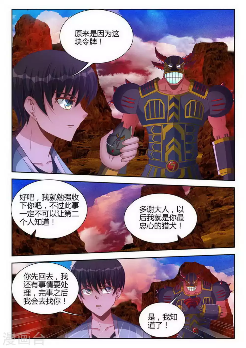 第192话-第193话