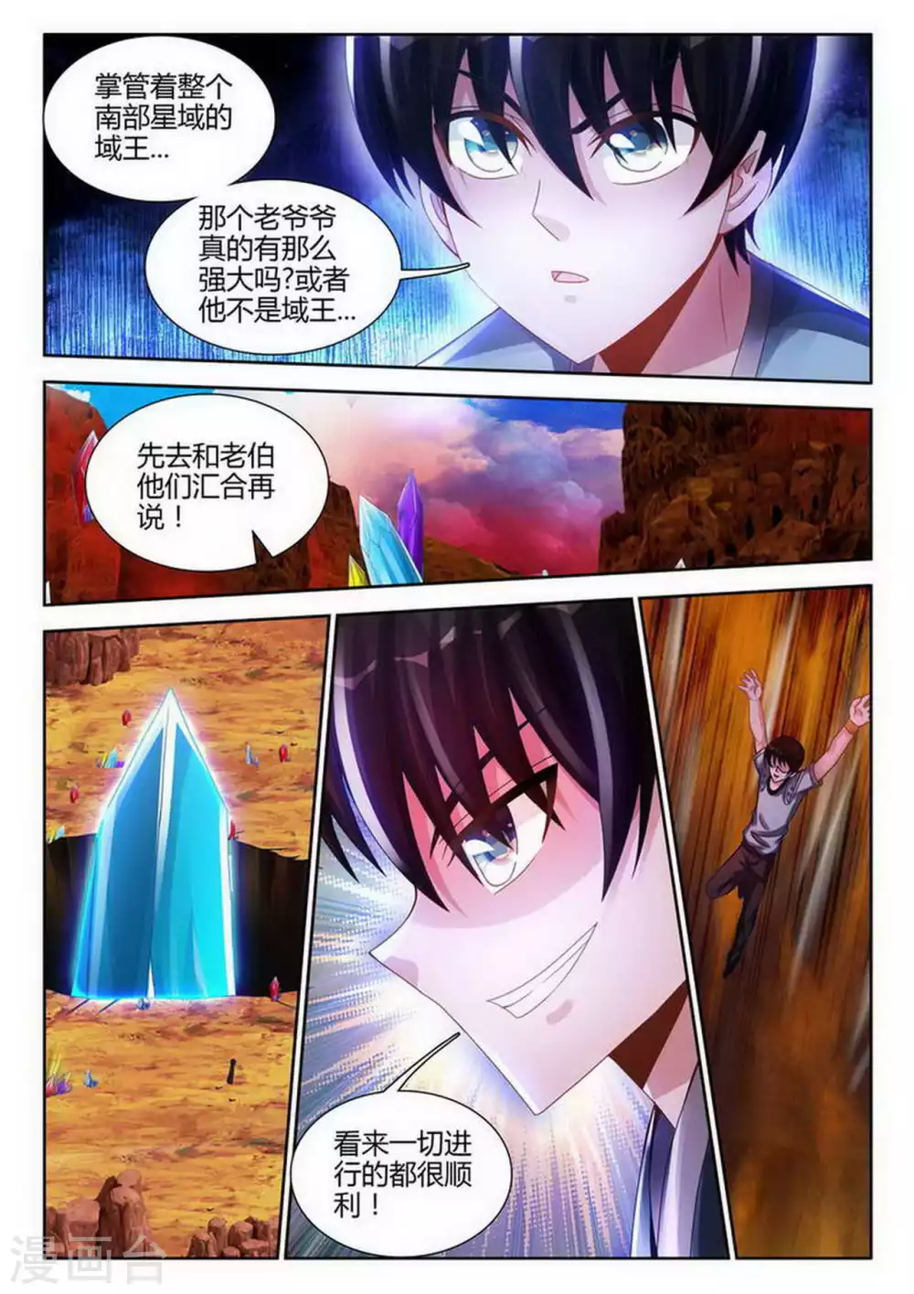 第192话-第193话