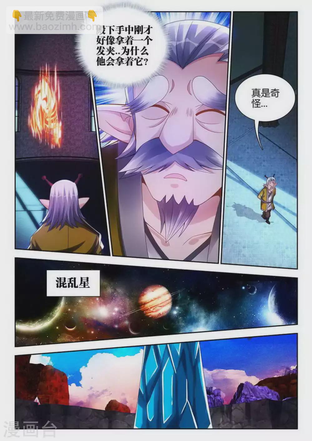 第192话-第193话